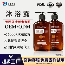 面部护理加工;面部精华加工;洗发水