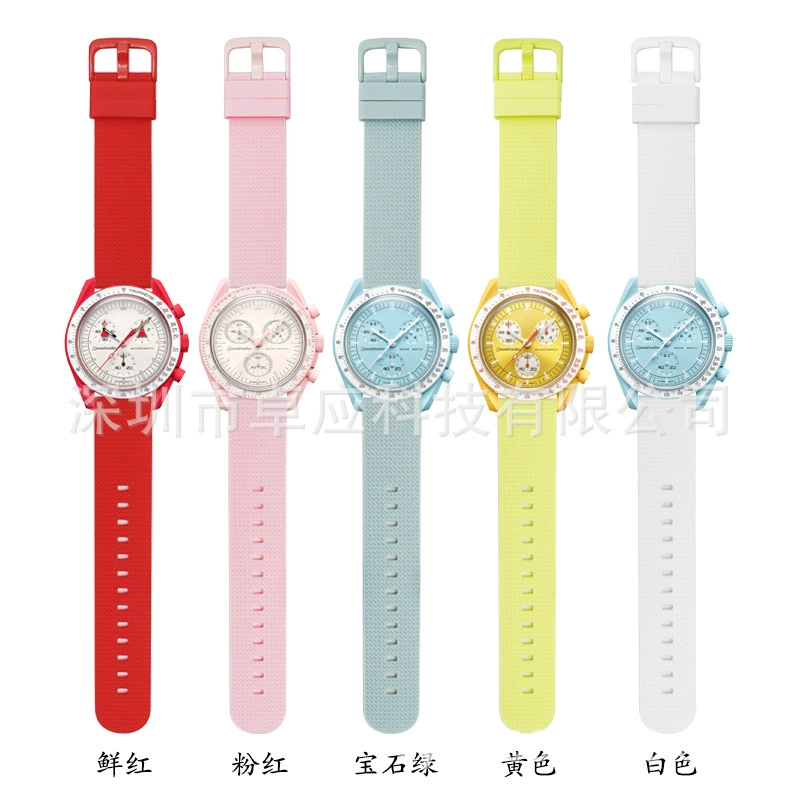 Swatch, planetary silicone universal watch strap, 2022mm