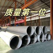 304不锈钢焊管201直缝焊管/316不锈钢焊管大口径非标厚壁焊管加工