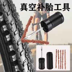 自転車オートバイ修理工具フォークドリル真空タイヤ修理携帯緊急真空快速タイヤテープ