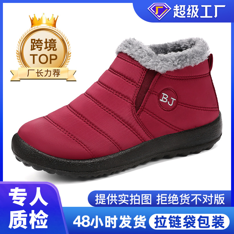 Zapatos de algodón para parejas transfronterizas botas de nieve de tamaño grande botas de algodón gruesas botas de poliuretano calentadas botas cortas a prueba de frío zapatos de mujer