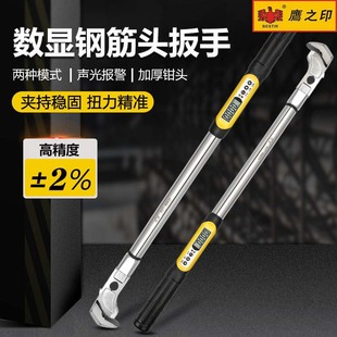 Eagle Seal Digital Display Steel Bar Head Torque Wrench 0-45mm Detection Straight Thread Steel Bar Socket Torque Wrench
