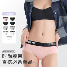 大橙秘密纯棉内裤女时尚运动刺绣腰带内裤批发莫代尔档大码三角裤