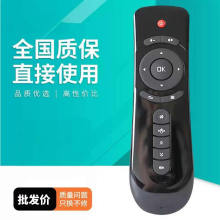 车载万能电视遥控器通用大篷车商务车大巴车吸顶显示器专用USB口