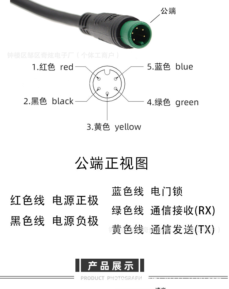 Mountain bike lithium battery modified smart instrument S966 color screen five-core waterproof connector, communication protocol number two