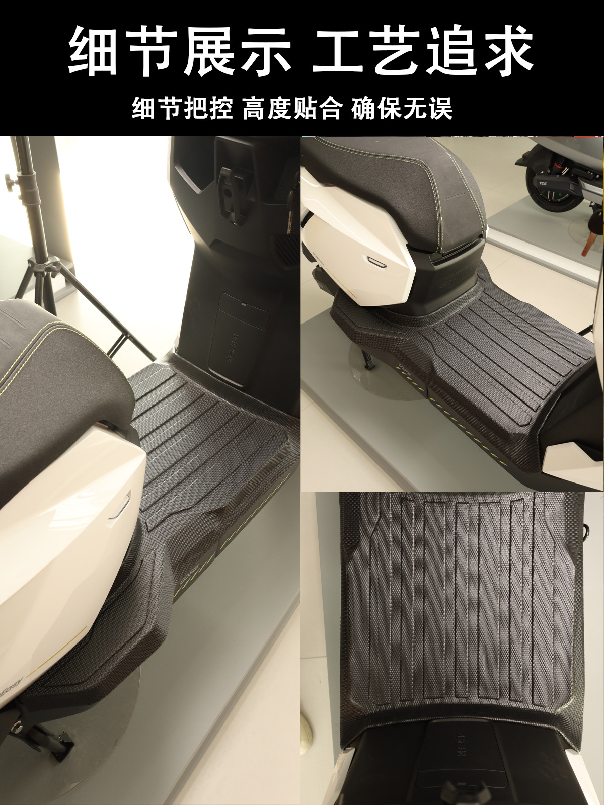 Suitable for Niu Fxt Foot Pads, Tpe Full-Coverage Pedal Pads, Fxt Thickened Anti-Slip Footrest Mats, Floor Mats, Modification Accessories