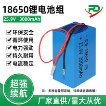 18650늳ؽM25.9V 3000mAhmСLͲ늳