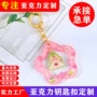 动漫双层周边定制钥匙链