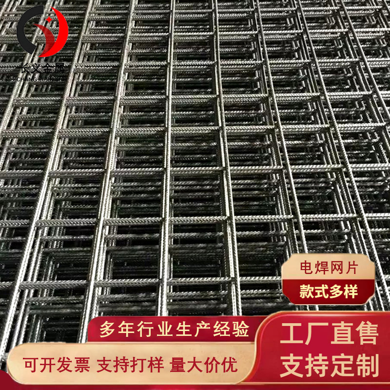 建筑钢筋网片混凝土防裂网钢丝焊接网片螺纹带肋网片批发碰焊网