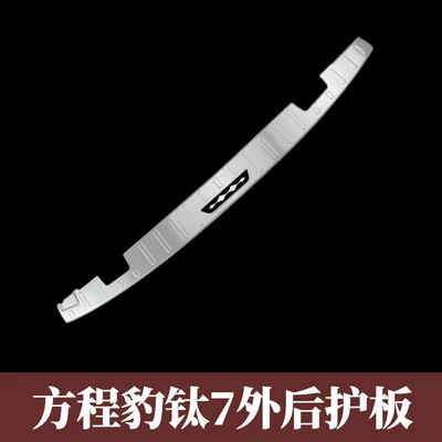 Dekorativ pedal başlıqları Titanium 7 Modified Door Sill Strips - external-rear-guard-silver-black-label-equation-leopard-titanium-7