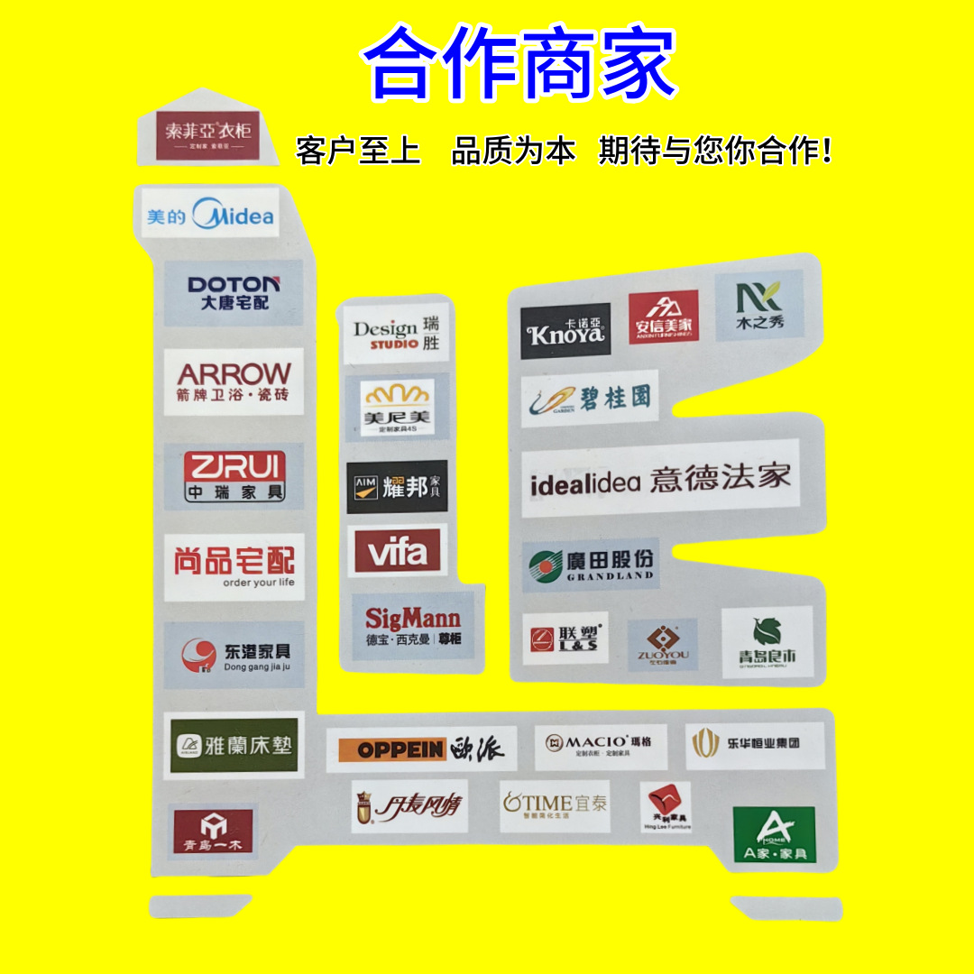 合作厂家
