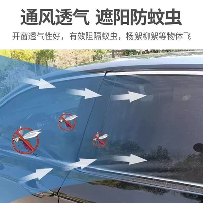 Net, Universal for All Vehicles, Car curtains