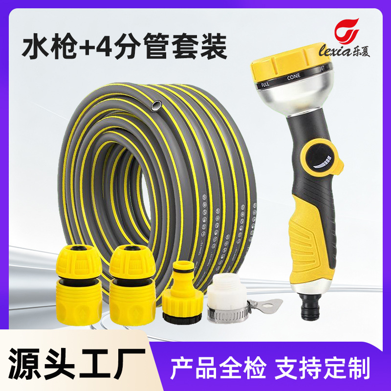 园林浇水多功能花园浇菜洗车喷头浇花神器园艺家用水软管花洒水枪
