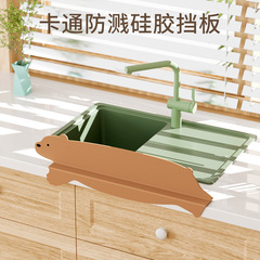 Sink baffle, kitchen sink, dishwashing basin, splashback plate, wash basin, silicone suction cup water baffle for wash basin