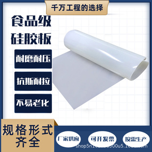 Formulate food grade transparent silicone sheet silicone gasket manufacturers in stock supply high transparent silicone sheet tailoring