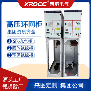 Suzhou Ximous High-voltage Switch Ring Mesh Cabinet HXGN Outdoor Complete Set of Distribution Cabinet Box-type Opening and Closing sf6 Inflatable Cabinet K