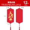 12th in the college entrance examination [Red Rope+Flavors] 12 photos