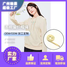 厂家新款潮牌彩色棉绳子网红爆款欧美休闲裤抽绳卫衣帽绳鞋带辅料