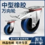 工业蓝色平板车脚轮