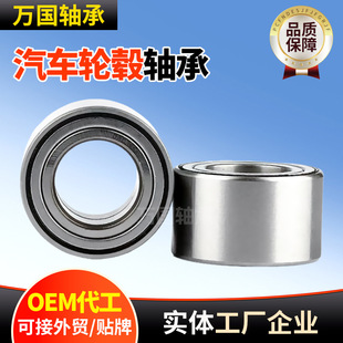 Dac34640037 Dac34660037 Dac34670037 Front Wheel Bearing New Sail Ocean Wind Old Sail