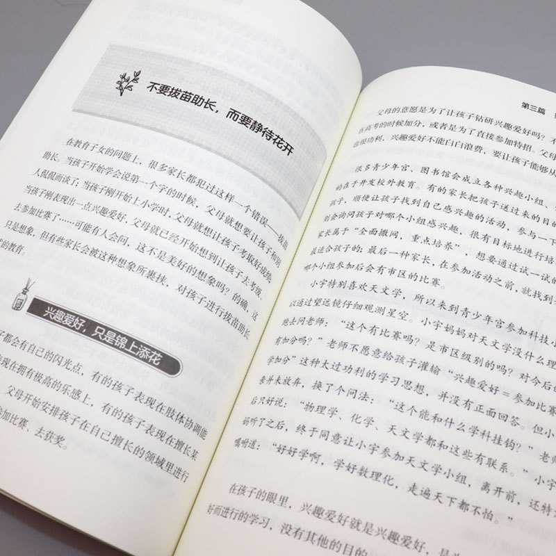 拒绝控制型养育正版懂比爱更重要育儿经验分享用智慧化解叛逆沟通|undefined
