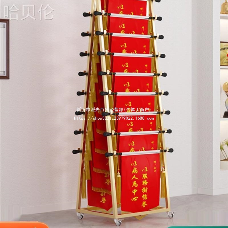 展示架医院落地可移动置物架双面公司多层锦旗荣誉陈列架学校