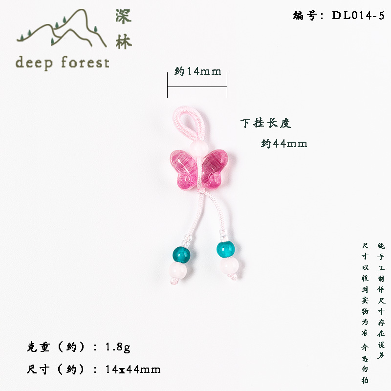 natural lychee jelly glaze butterfly small drip sula ring pendant imitation jade agate diy bracelet hanfu accessories