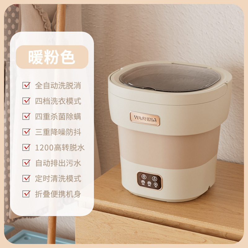全自动内衣洗衣机家用宿舍迷你洗衣机内衣裤洗烘一体折叠洗衣机|undefined