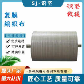 户外抢险救援卷筒编织袋建筑装修垃圾包装袋防汛救灾绿色编织袋