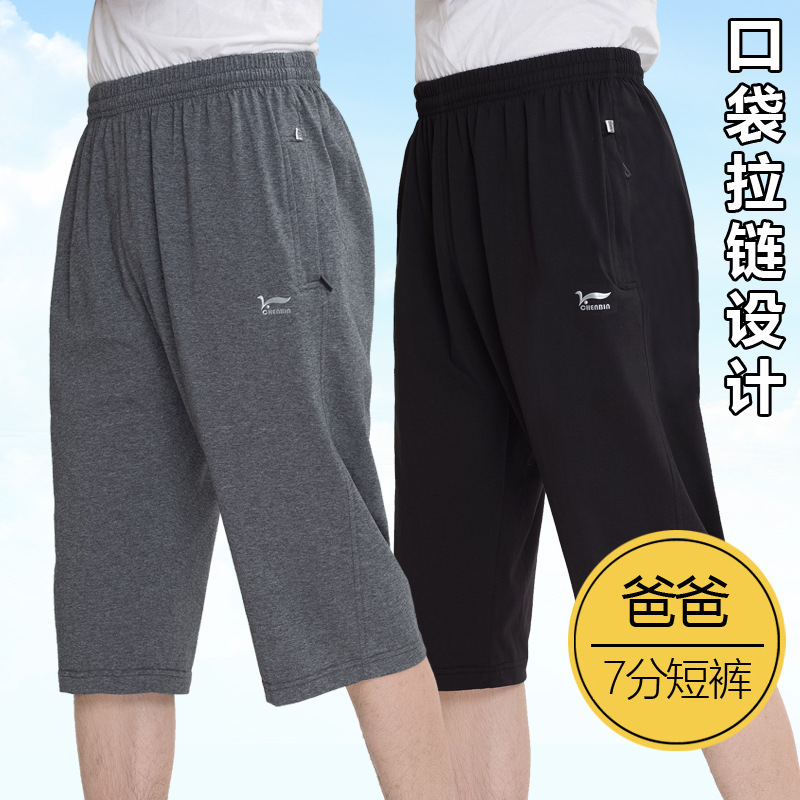 Summer Pure Cotton Men's Cropped Sports Shorts Men's Loose Middle-aged and Elderly Dad's Elasto High Waist Casual Cropped Trousers