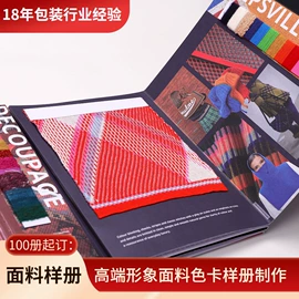 色标、色卡;宣传画册;包装产品定制