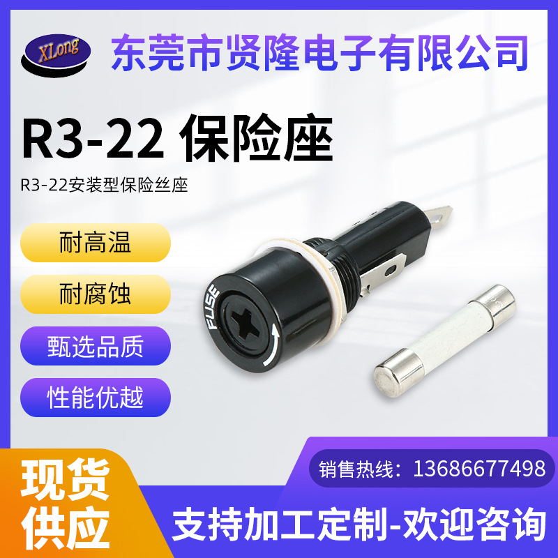 现货批发R3-22保险座 玻璃管保险丝管座螺旋式PCB板安装 厂家生产