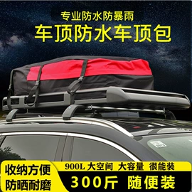 车用置物袋;防撞/刮条;车用窗帘