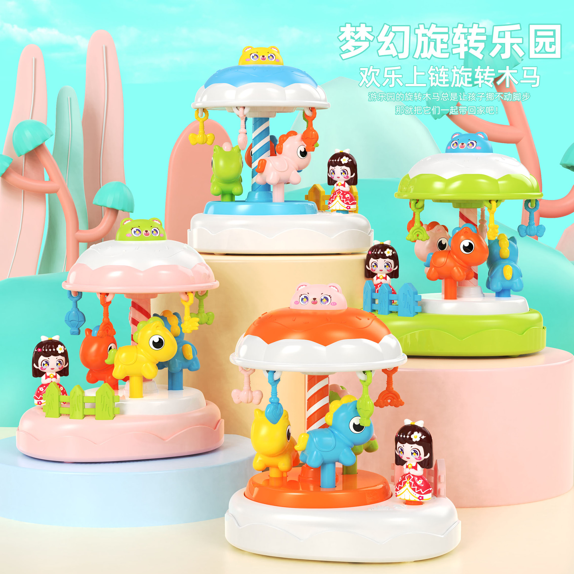 Juguetes de fantasía de carrossel encadenados con luces giratorias para niños niñas regalos adornos de mesa juguetes de dibujos animados