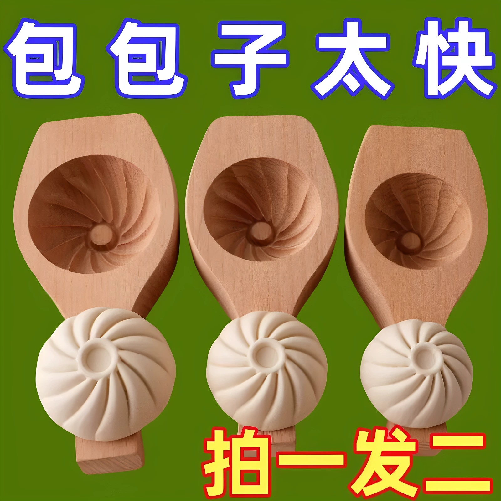 Новая форма для булочек ручной работы для домашнего использования, с антипригарным покрытием и легко снимается, волшебный инструмент для выпечки булочек и пельменей на кухне.