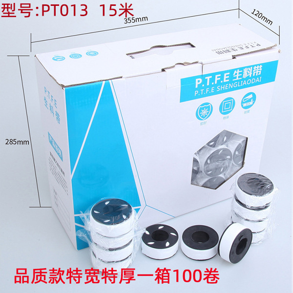 20米生料带生胶带水胶布100卷水管密封带加宽加厚燃气水暖家用|undefined