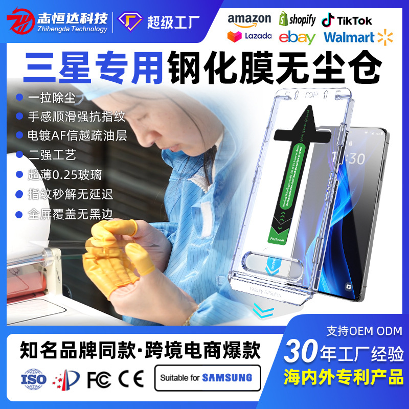 Adecuado para Samsung s25Edge película templada de almacén libre de polvo, cubierta de pantalla completa, película para teléfono móvil s25ultra ultra clara a prueba de explosiones S24