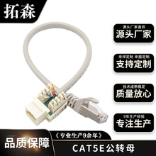 RJ45公对母网线延长线模块化CAT5E五类纯铜屏蔽网线rj45测试线