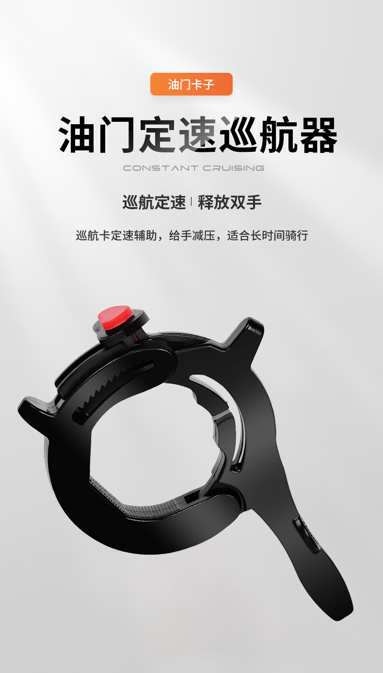 Electric Vehicle Cruise Control, Long-Distance Travel Effort-Saving Accessories, Motorcycle Throttle Booster, Electric Scooter Handlebar Throttle Clip