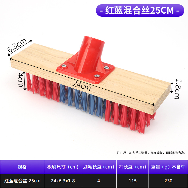 바닥 브러시, 빨간색과 파란색의 단단한 와이어 25cm(플라스틱 부품 포함), 플라스틱 와이어
