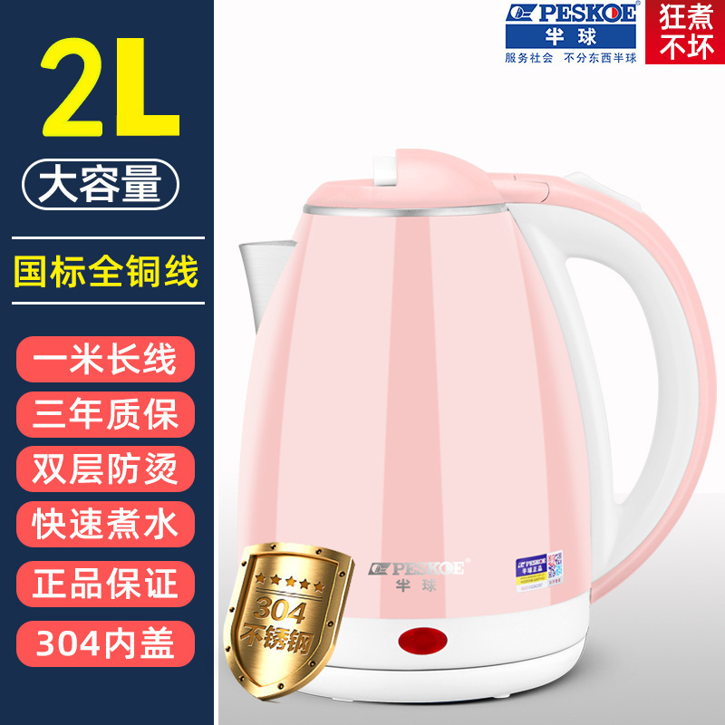 家用大容量烧水壶保温一体开水壶304不锈钢电热水壶自动断电|undefined