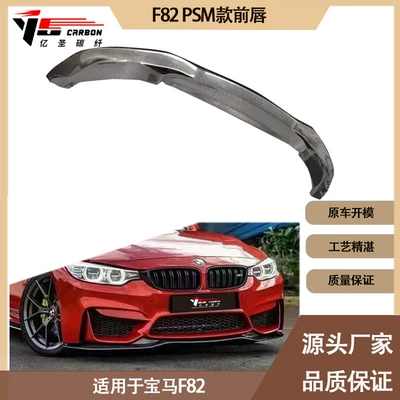 Suitable for BMW M4 F82 Spoiler