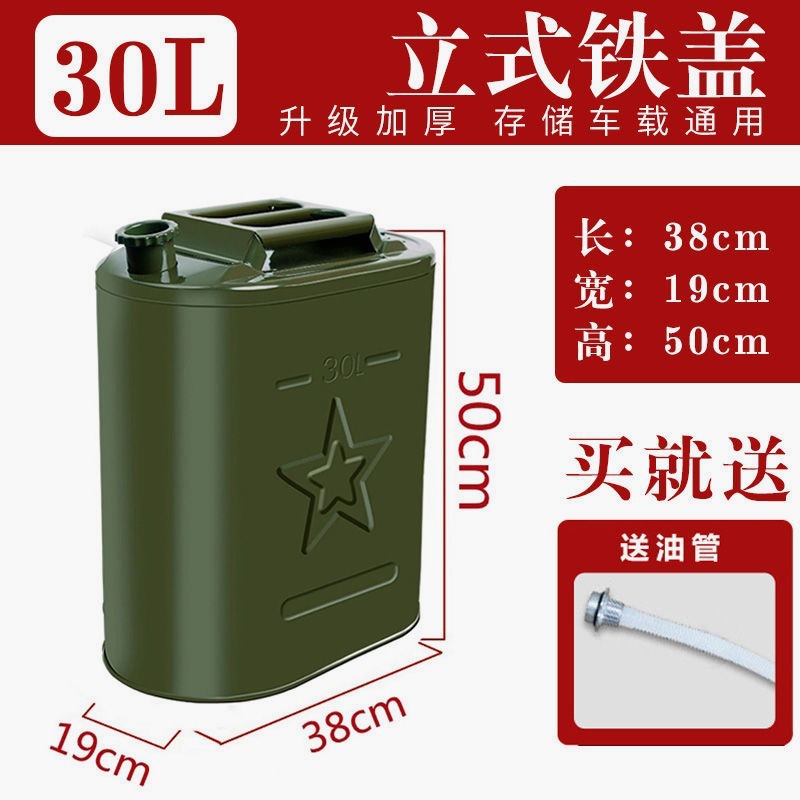 두꺼운 철제 커버(세로 30리터) + 오일 주입 파이프