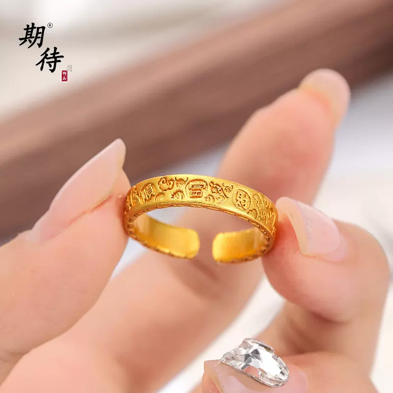 金店同款沙金财富吉言戒指批发保色新中式轻奢百搭素圈开口指环女