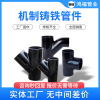 Cast iron pipe fittings flange Gland cast iron drainage Fittings Cast iron reducing pipe Size Fittings goods in stock