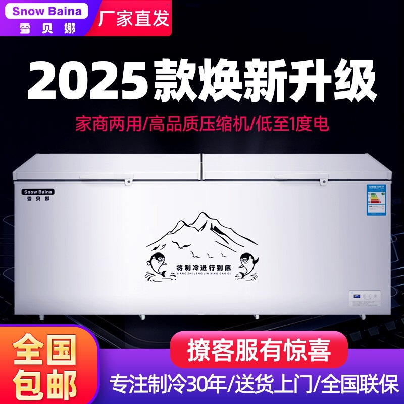 Xuebeina commercial large-capacity home display cabinet horizontal freezer refrigerator Xuebeina commercial large-capacity home display cabinet horizontal freezer refrigerator