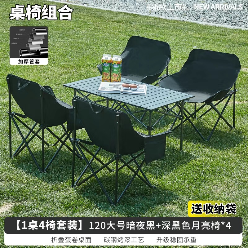 블랙 롱 테이블 + 블랙 문 의자 4개 + 수납 가방