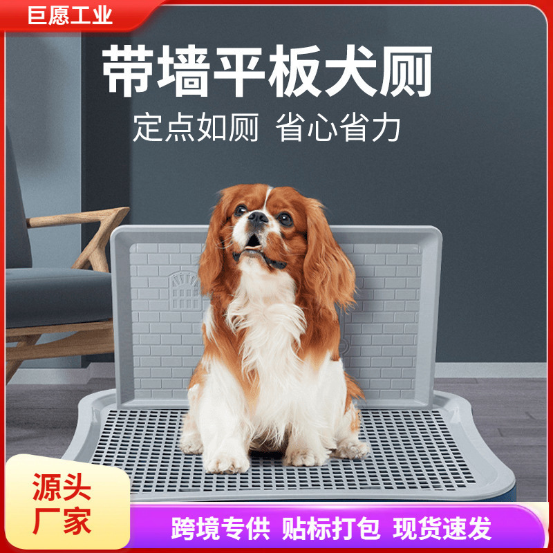 犬用トイレ、大型、中型、小型の小便器、壁掛けうんち加工品、ペット用品を工場直販、ワンピースで発送可能|undefined