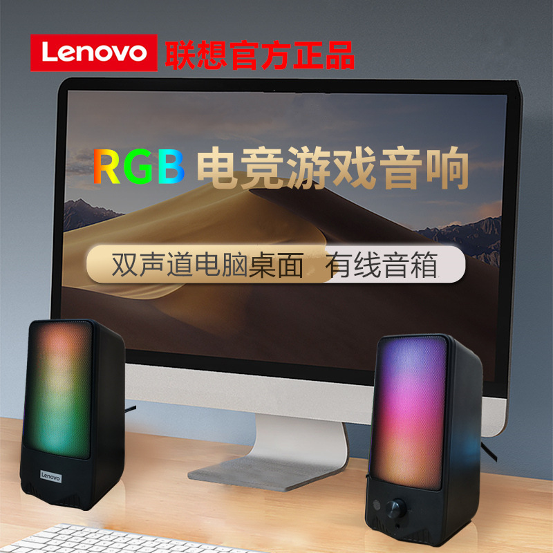 Free Shipping Original Audio Suitable for Desktop Laptop TV Projector Mobile Phone Flat Color Lamp Dual Mode Speaker