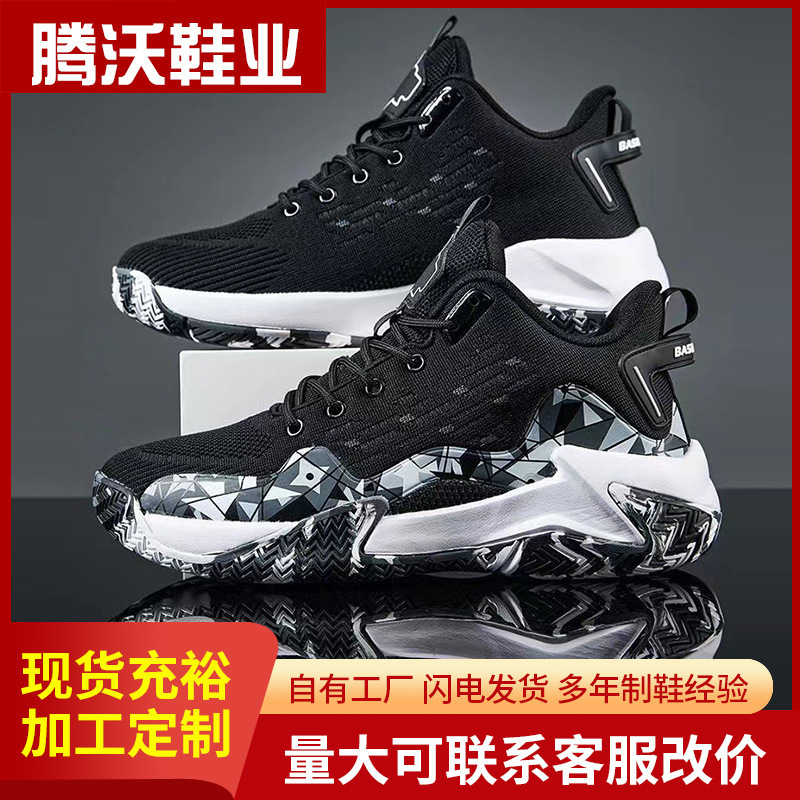 Men's Shoes, New Thick-Soled Basketball Shoes, Fly-Woven Mesh Breathable Sports Shoes, Manufacturer Wholesale Outdoor Casual Running Shoes
